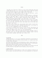 P2P 사업의 방향과 전망 1페이지