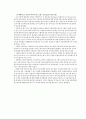 P2P 사업의 방향과 전망 4페이지