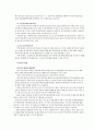 P2P 사업의 방향과 전망 6페이지
