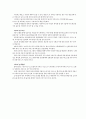 P2P 사업의 방향과 전망 7페이지