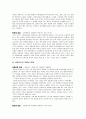 고등학교 평준화와 비평준화에 대하여 5페이지