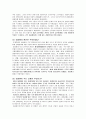 세계화 시대에 돌아보는 세계경제사 7페이지