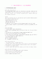 기관내관과 중심정맥선(E - Tube & C - Line ) 1페이지