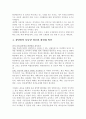 광양항의 장단점과 물동량 확보방안 3페이지