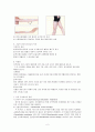 기능적 전기 자극이란? 2페이지