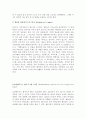 바하와 그의 대표곡설명 2페이지