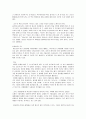 탈무드 줄거리 및 느낀점 2페이지