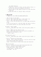 초등학교 3학년 미술 교과서 분석 2페이지