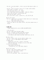 초등학교 3학년 미술 교과서 분석 4페이지