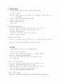 초등학교 3학년 미술 교과서 분석 5페이지