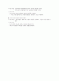 초등학교 3학년 미술 교과서 분석 9페이지