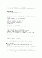초등학교 4학년 미술 교과서 분석 2페이지
