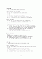초등학교 4학년 미술 교과서 분석 3페이지