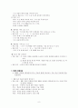 초등학교 4학년 미술 교과서 분석 6페이지