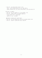 초등학교 4학년 미술 교과서 분석 10페이지