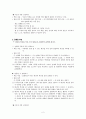 초등학교 5학년 미술 교과서 분석 2페이지