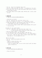 초등학교 5학년 미술 교과서 분석 3페이지