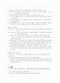 초등학교 5학년 미술 교과서 분석 4페이지
