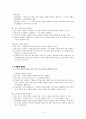 초등학교 5학년 미술 교과서 분석 5페이지