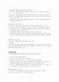초등학교 5학년 미술 교과서 분석 7페이지