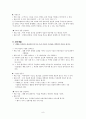 초등학교 5학년 미술 교과서 분석 9페이지