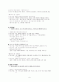 초등학교 6학년 미술 교과서 분석 6페이지