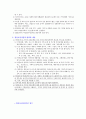 보건소의 방문보건사업 프로그램 2페이지