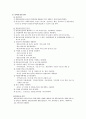 보건소의 방문보건사업 프로그램 4페이지