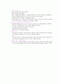 보건소의 방문보건사업 프로그램 5페이지