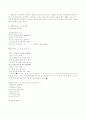 인터넷에서의 언어규범의 일탈 5페이지