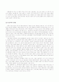 인터넷에서의 언어규범의 일탈 8페이지