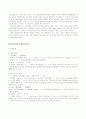 인터넷에서의 언어규범의 일탈 9페이지