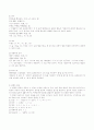 인터넷에서의 언어규범의 일탈 11페이지
