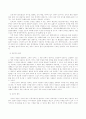 인터넷에서의 언어규범의 일탈 13페이지
