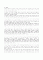 인터넷에서의 언어규범의 일탈 16페이지