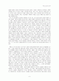 포스트모던 미술교육의 동향 6페이지