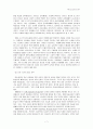 포스트모던 미술교육의 동향 7페이지