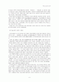 포스트모던 미술교육의 동향 8페이지