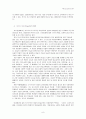 포스트모던 미술교육의 동향 9페이지
