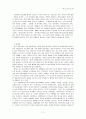 포스트모던 미술교육의 동향 11페이지