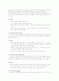 체육교육과정 모형 3페이지