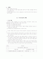 체육교육과정 모형 5페이지
