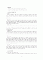 체육교육과정 모형 6페이지