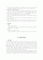 체육교육과정 모형 7페이지