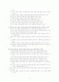 체육교육과정 모형 9페이지