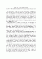 비전미션가치 1페이지