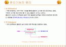 고분자 분리막 4페이지