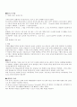 인클로저 제작방식 2페이지
