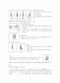 편마비 환자의 교육(자가간호 증진 위주로) 3페이지