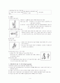 편마비 환자의 교육(자가간호 증진 위주로) 4페이지